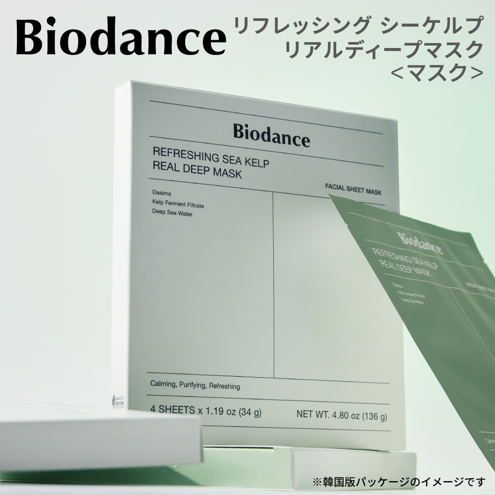 biodance リフレッシングシーケルプリアルディープマスク
