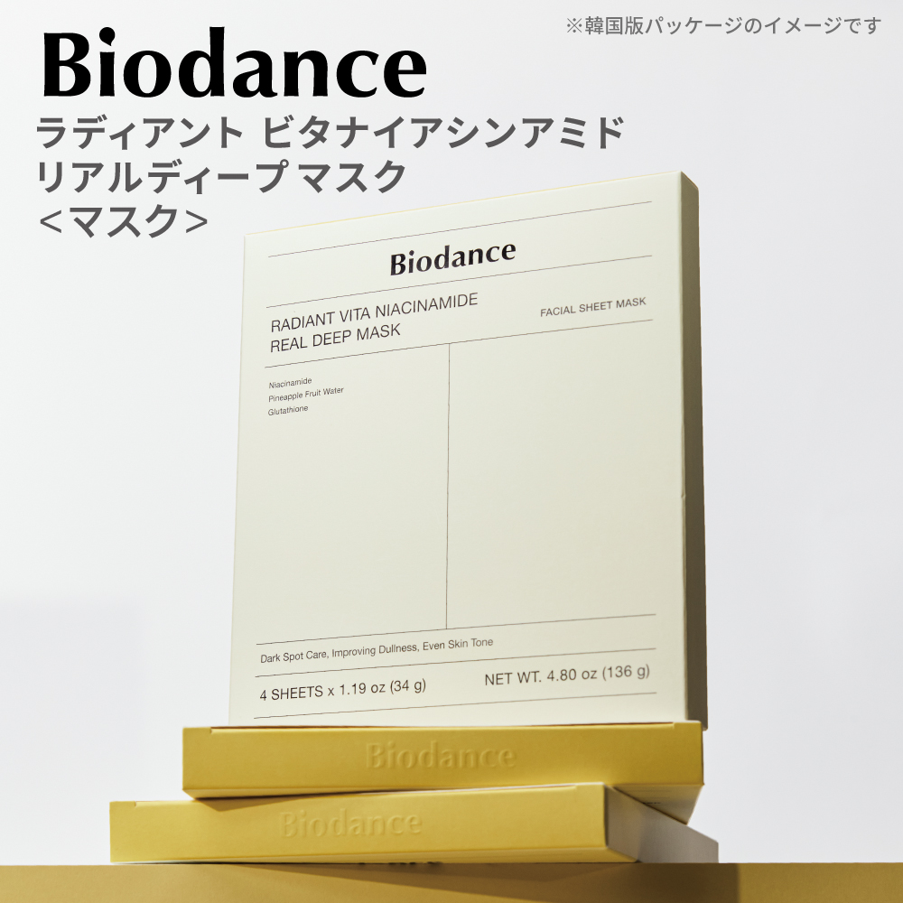 biodance リフレッシングシーケルプリアルディープマスク