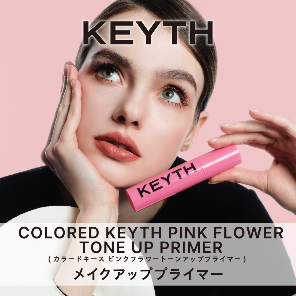 KEYTH カラードキース ピンクフラワートーンアッププライマー