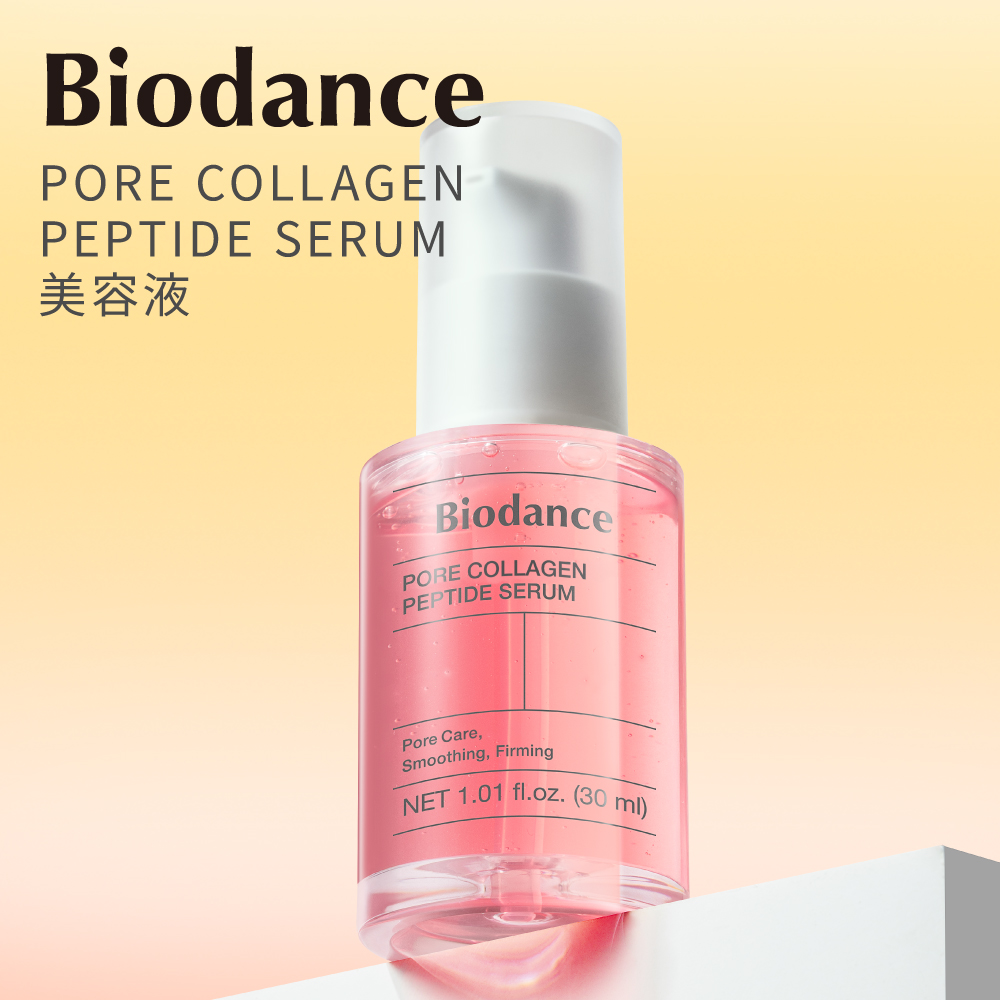 biodance ポアコラーゲンペプチドセラム