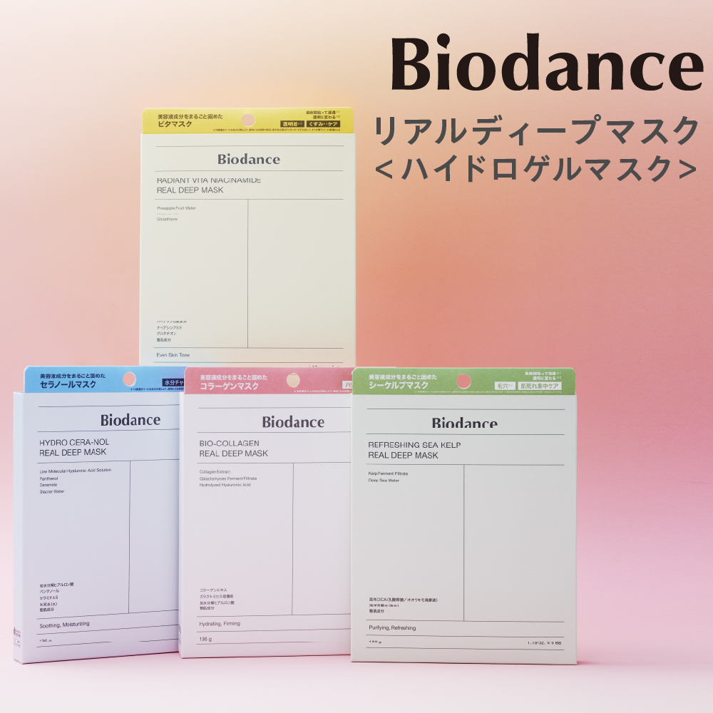 biodance リアルディープマスク