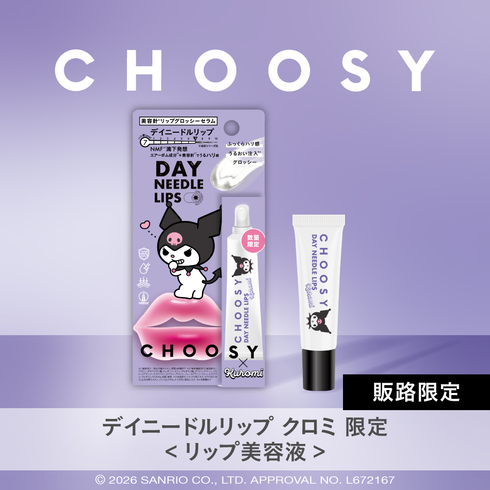 choosy