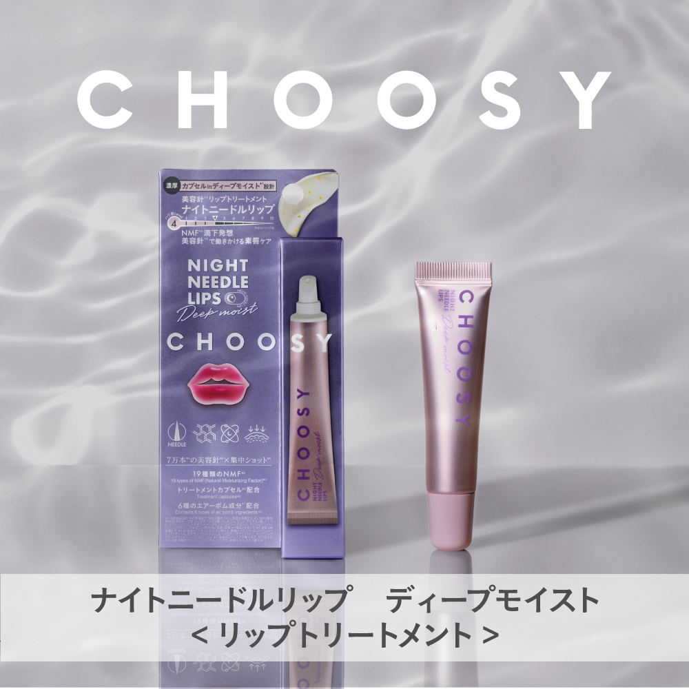 choosy