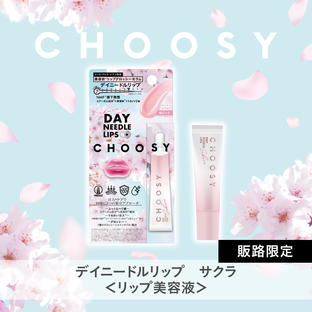 choosy