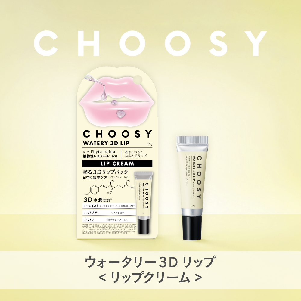 choosy