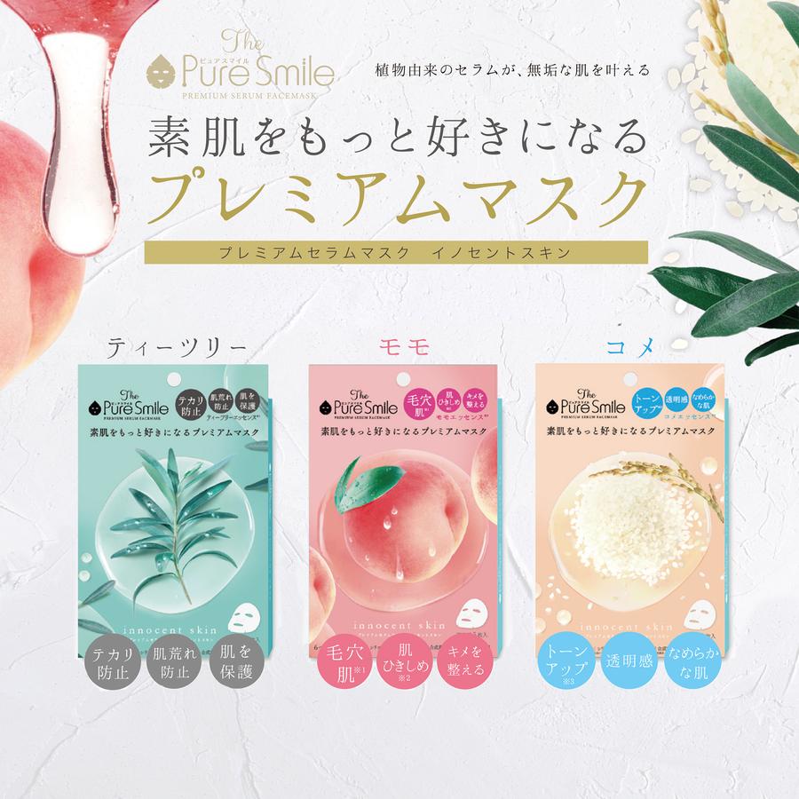 puresmile